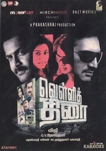 Velli Thirai (2008) (G.V. Prakash Kumar)